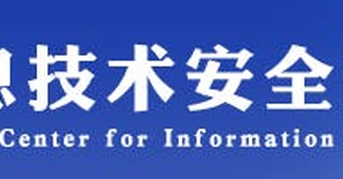 China's National Research Center for Information Technology Security: Is It Part of the PLA Cyberspace Force?