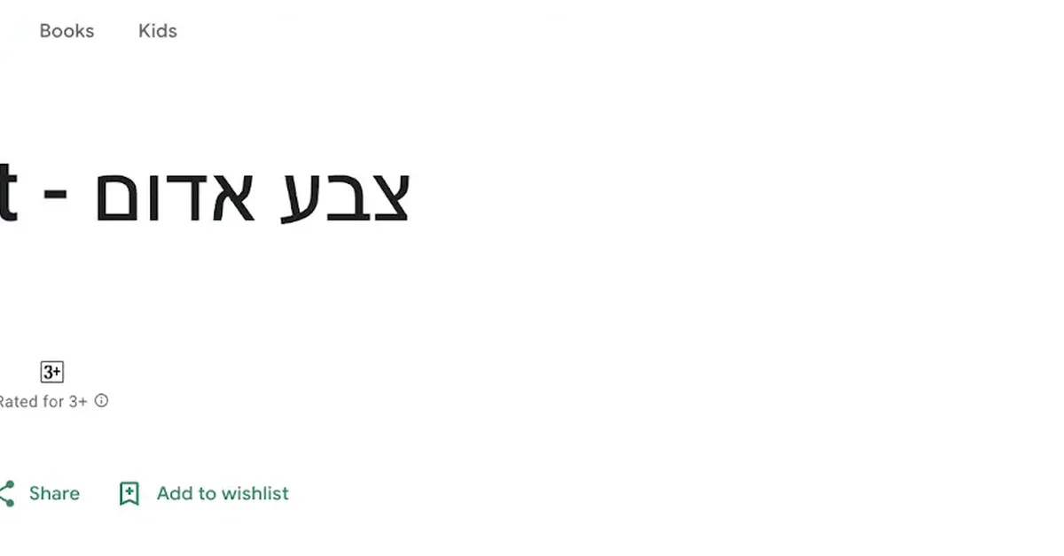 RedAlert Mobile Espionage Campaign Targets Civilians with Trojanized Rocket Alert App for Surveillance