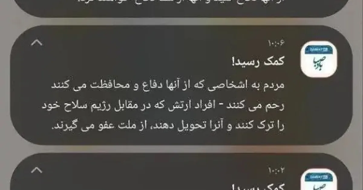 Hacked Prayer App Used as Cyber Weapon During US-Israel Strikes on Iran